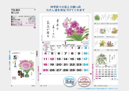 花ごよみ-13