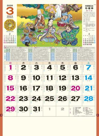七福神-3