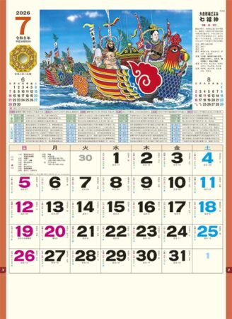 七福神-7