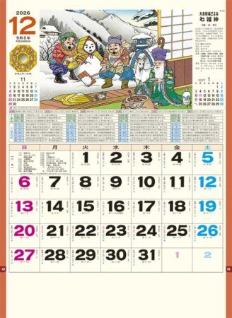 七福神-12