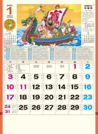七福神/1月