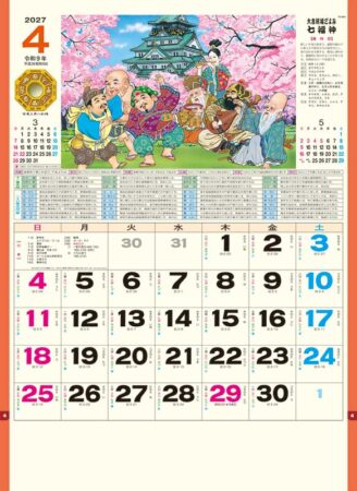 七福神/4月