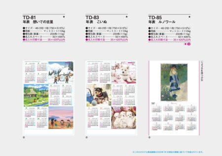 年表 ルノワール-1