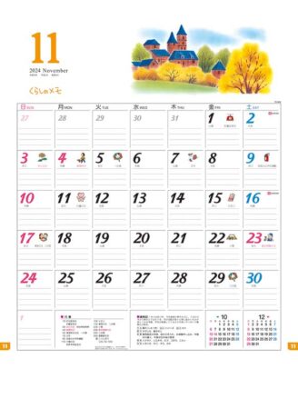 くらしのメモ・カレンダー/11月