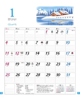 くらしのメモ・カレンダー-1