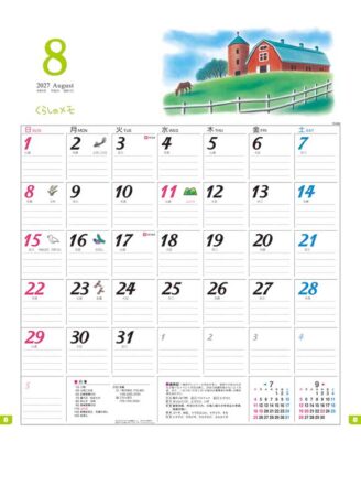 くらしのメモ・カレンダー/8月