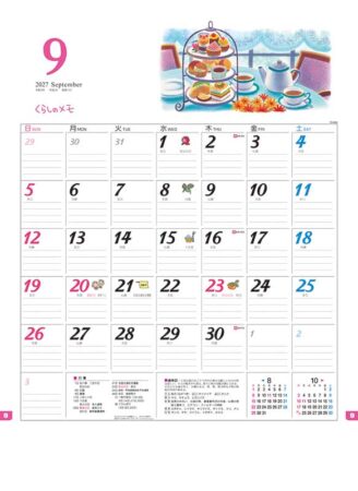 くらしのメモ・カレンダー/9月