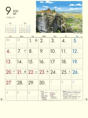世界遺産への旅-9