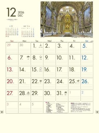 世界遺産への旅-12