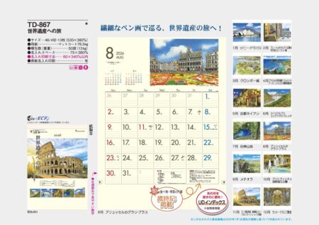 世界遺産への旅-13