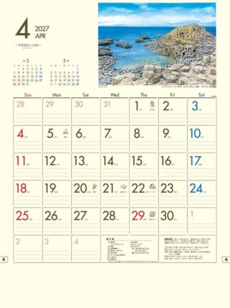 世界遺産への旅/4月
