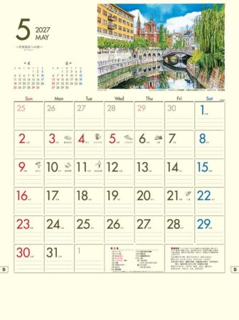 世界遺産への旅/5月