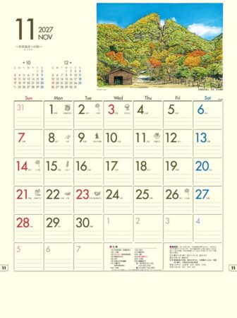 世界遺産への旅/11月