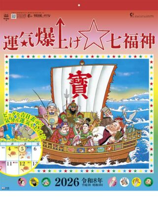 運気爆上げ☆七福神