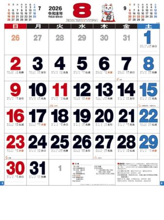 ３色実用文字月表-2