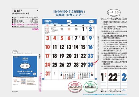 グッドルック・メモ-3