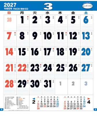 グッドルック・メモ/3月