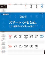 スマート・メモ5&6w（年表付）表紙