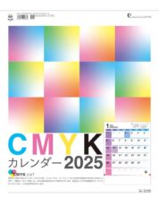 CMYKカレンダー表紙