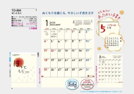 ほっともじ-4