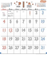 白抜き文字〜カラーリングで楽しく〜
