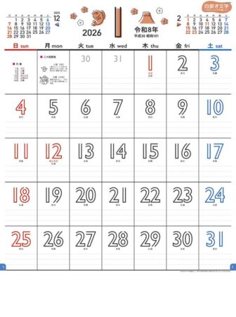 白抜き文字〜カラーリングで楽しく〜-1