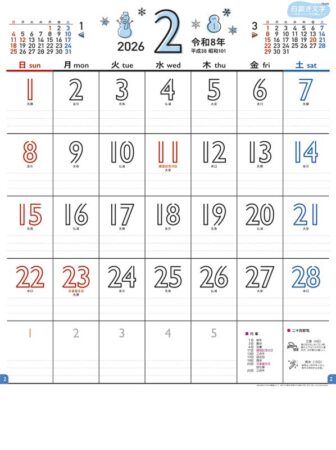 白抜き文字〜カラーリングで楽しく〜-2