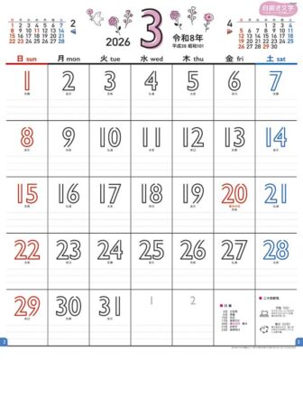 白抜き文字〜カラーリングで楽しく〜-3