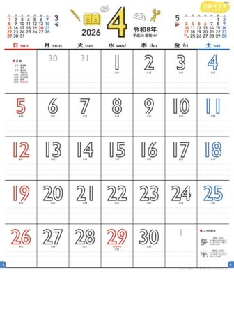 白抜き文字〜カラーリングで楽しく〜-4