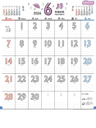 白抜き文字〜カラーリングで楽しく〜-6
