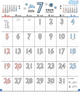白抜き文字〜カラーリングで楽しく〜-7