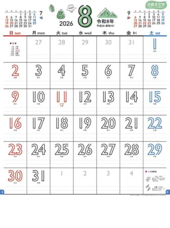 白抜き文字〜カラーリングで楽しく〜-8
