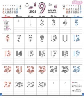 白抜き文字〜カラーリングで楽しく〜-9
