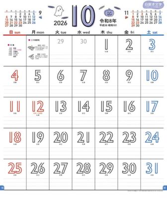 白抜き文字〜カラーリングで楽しく〜-10