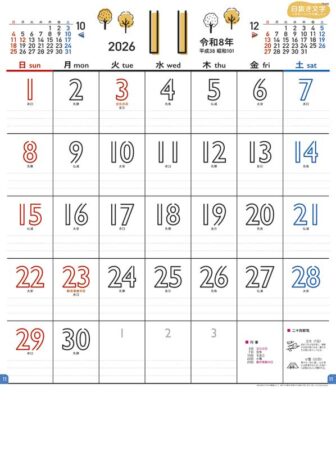 白抜き文字〜カラーリングで楽しく〜-11