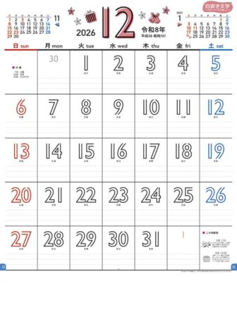 白抜き文字〜カラーリングで楽しく〜-12