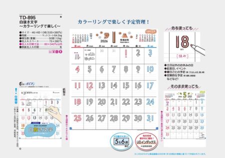 白抜き文字〜カラーリングで楽しく〜-13