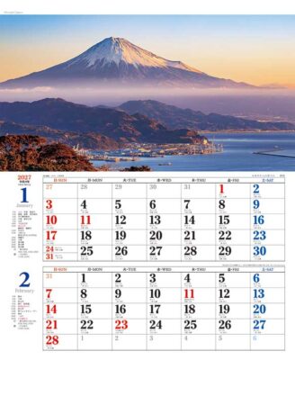 メモ付 日本風景/1月2月