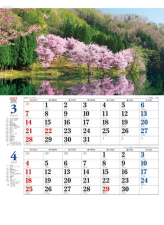 メモ付 日本風景/3月4月