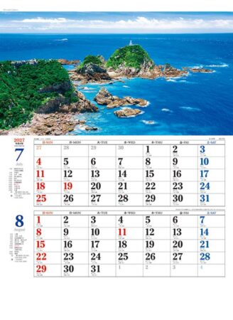 メモ付 日本風景/7月8月