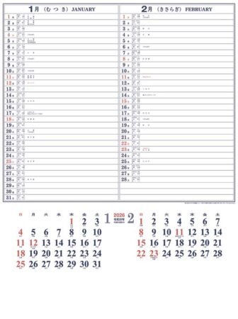 シャッター・メモ　日本の庭（地図付）-2