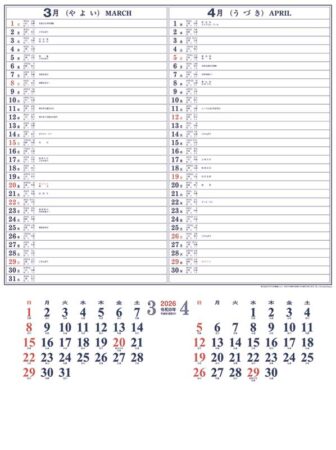 シャッター・メモ　日本の庭（地図付）-4