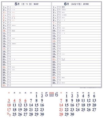 シャッター・メモ　日本の庭（地図付）-6