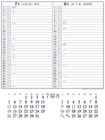シャッター・メモ　日本の庭（地図付）-8