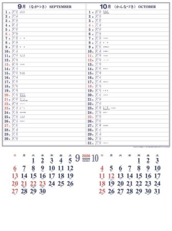 シャッター・メモ　日本の庭（地図付）-10