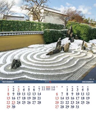 シャッター・メモ　日本の庭（地図付）-11