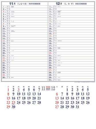 シャッター・メモ　日本の庭（地図付）-12