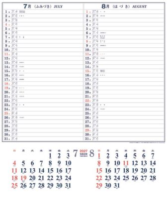 シャッター・メモ　日本の庭（地図付）/7月8月メモ