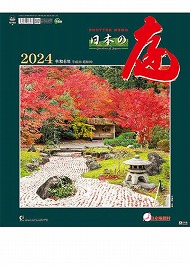 シャッター・メモ　日本の庭（地図付） / TD-904
