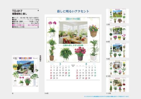 観葉植物と暮し-7
